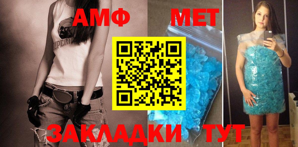 АМФ 98%  Вход с VPN  АМФ  Amphetamine  Коркино 