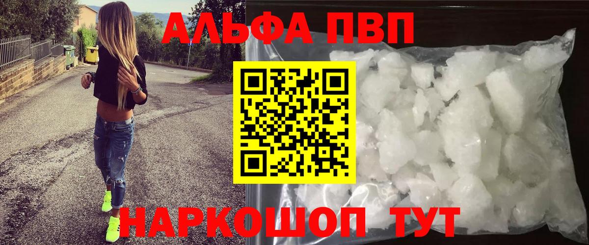 А ПВП мука  A PVP СК КРИС  A-PVP крисы CK  Коркино  Вход с VPN 