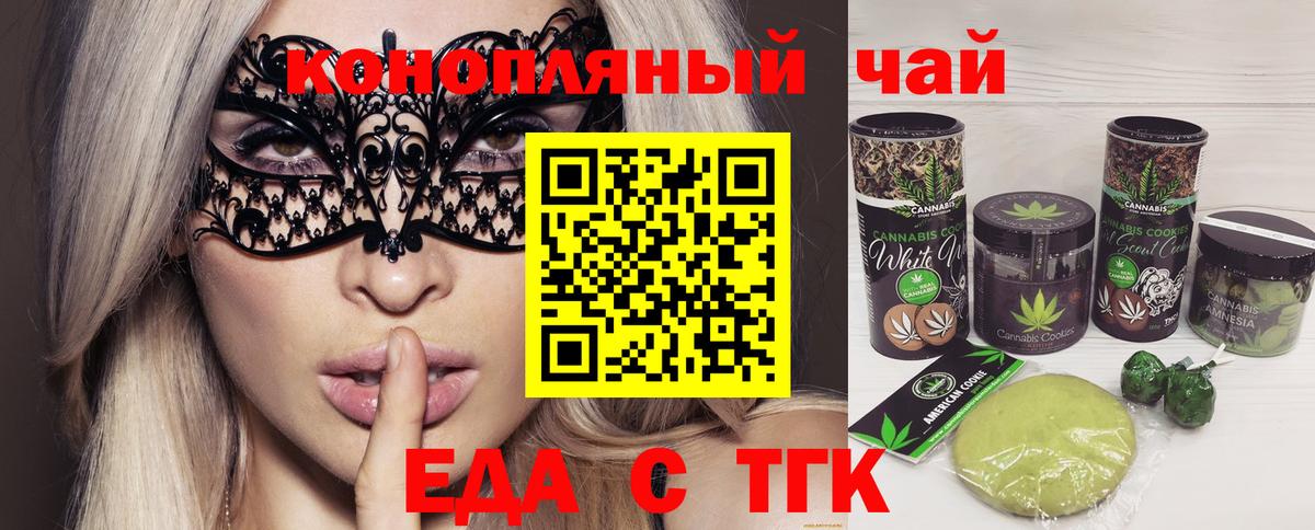 Коркино  Cannafood конопля  Вход с VPN 