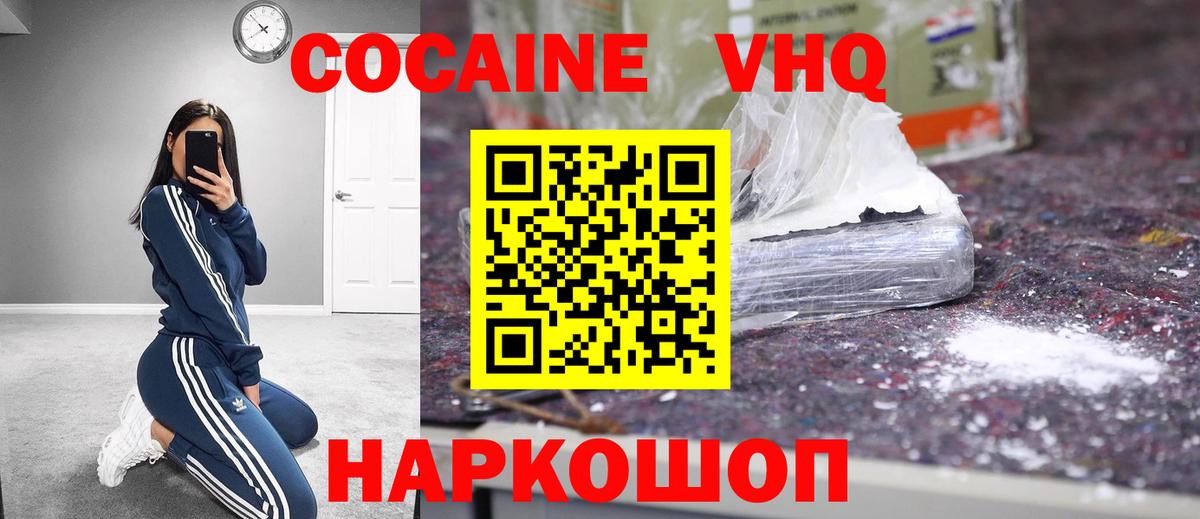 КОКАИН  Cocaine Fish Scale  Вход с VPN  Коркино  Cocaine 97% 