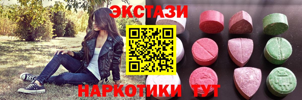 Ecstasy ешки  Экстази  Вход с VPN  Коркино  Экстази бентли 