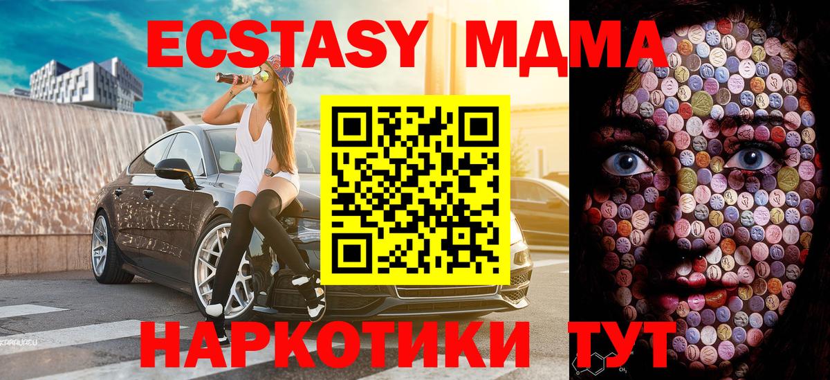 Экстази ешки Коркино