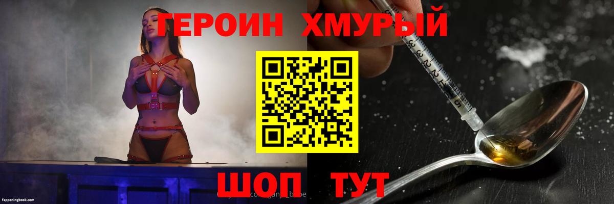 ГЕРОИН  Вход с VPN  Коркино  ГЕРОИН Афган 