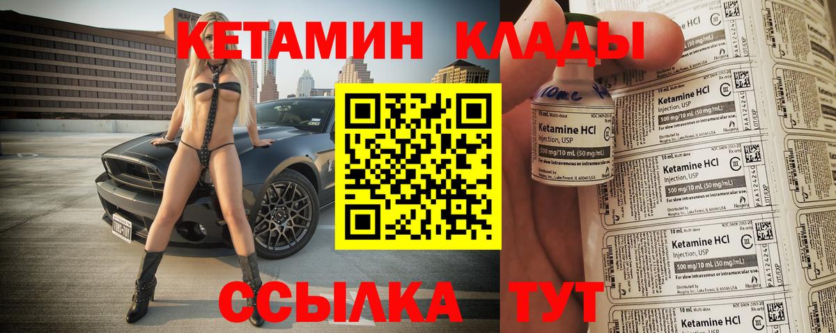 Кетамин VHQ Коркино