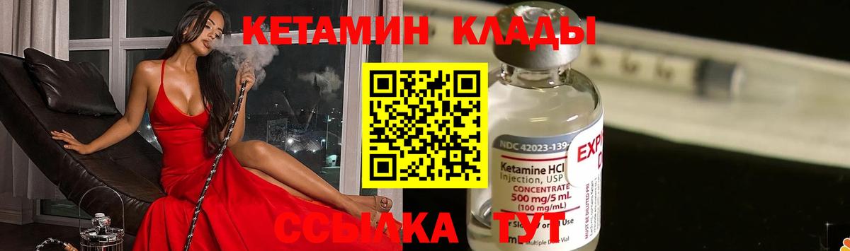 Коркино  Кетамин ketamine  Вход с VPN  Кетамин ketamine 
