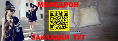 мефедрон мука Кинель