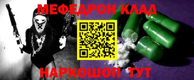 мефедрон мука Кинель