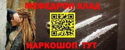 мефедрон мука Кинель