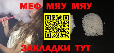 мефедрон мука Кинель
