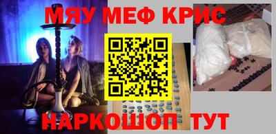 мефедрон мука Кинель