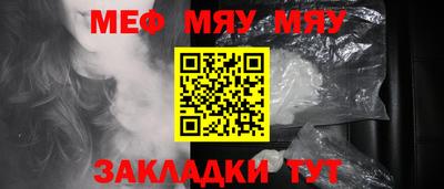 мефедрон мука Кинель