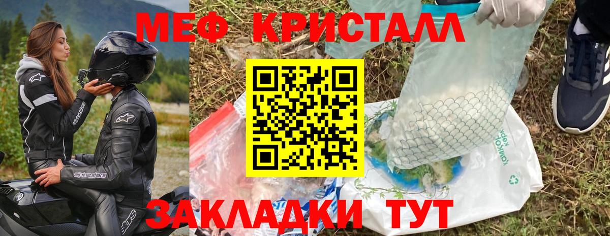 МЕФ кристаллы Коркино