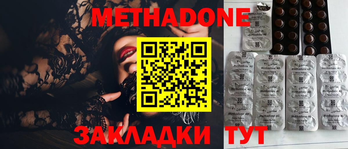 Метадон белоснежный  Вход с VPN  Коркино  Метадон кристалл 