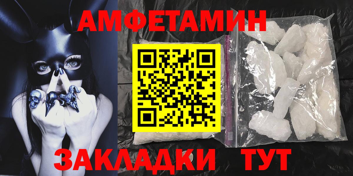 Метамфетамин кристалл Коркино
