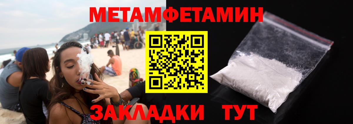 Метамфетамин кристалл  Вход с VPN  Метамфетамин кристалл  Коркино 