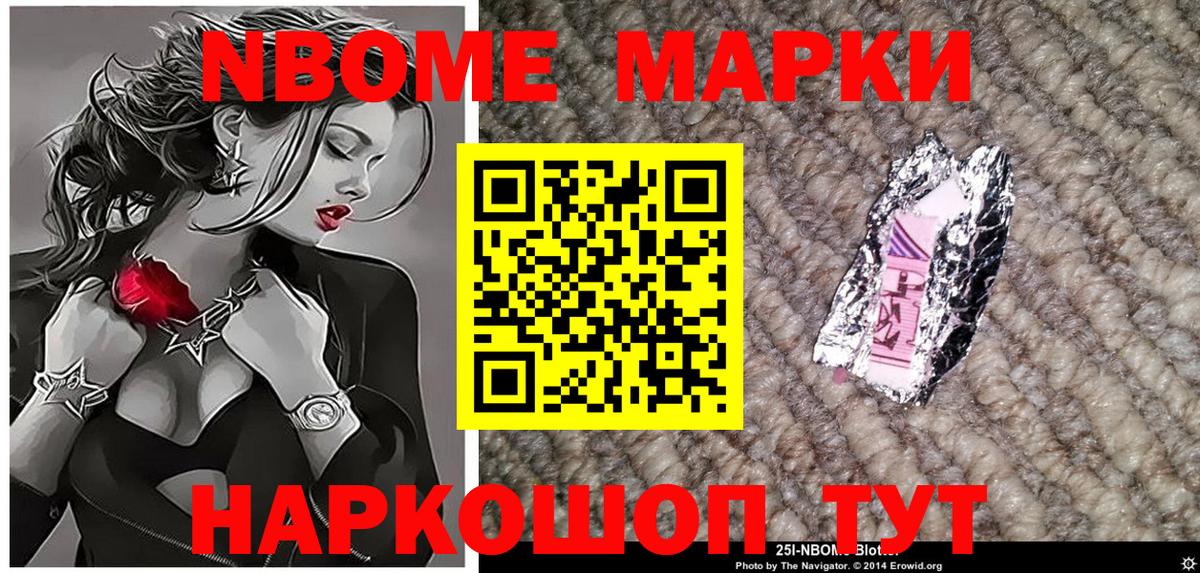 Наркотические марки 1500мкг  Вход с VPN  Коркино 