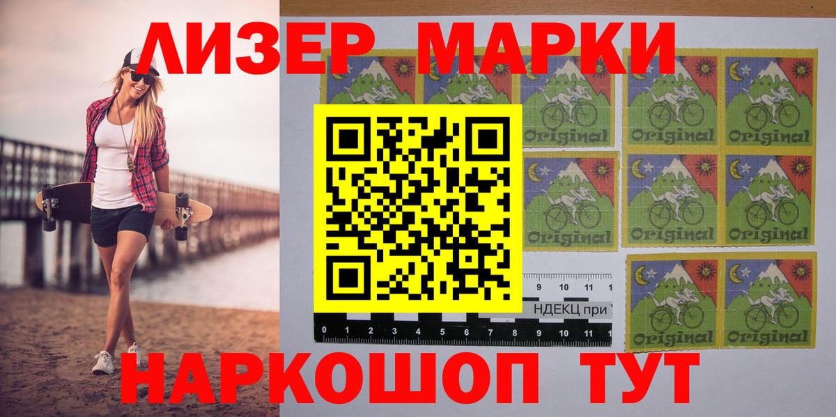 Марки N-bome 1,5мг Коркино
